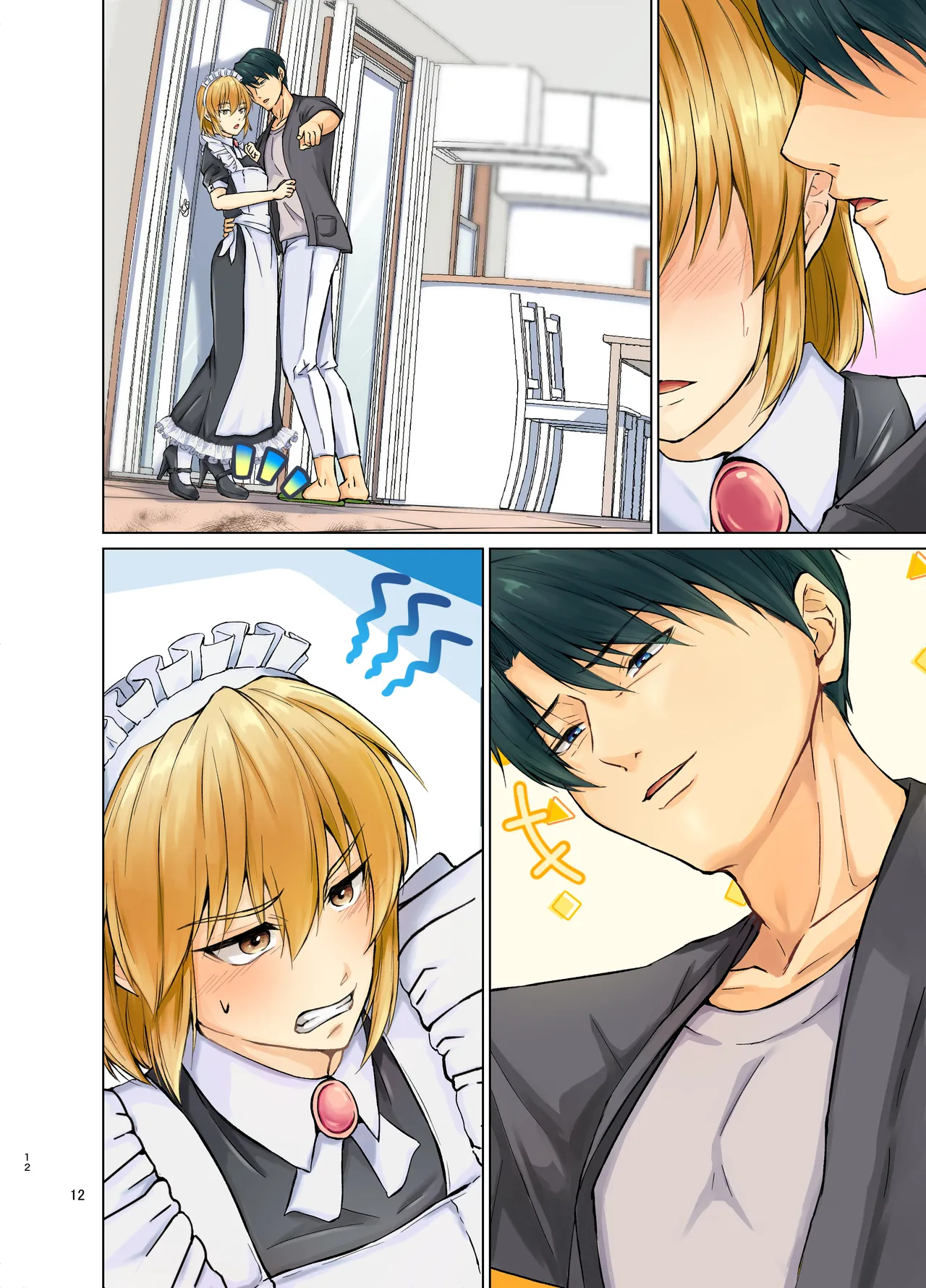 欲情メス堕ち息子 お父様にメイド教育されるハナシ - page52