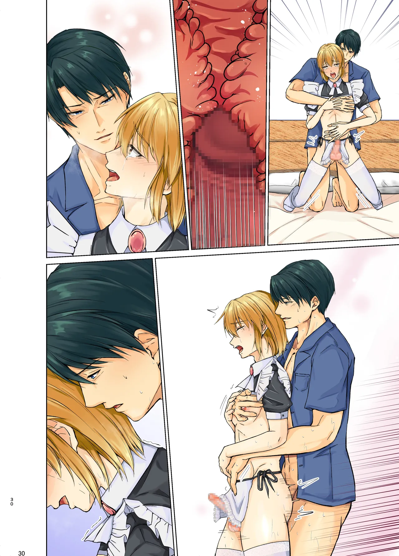 欲情メス堕ち息子 お父様にメイド教育されるハナシ - page70