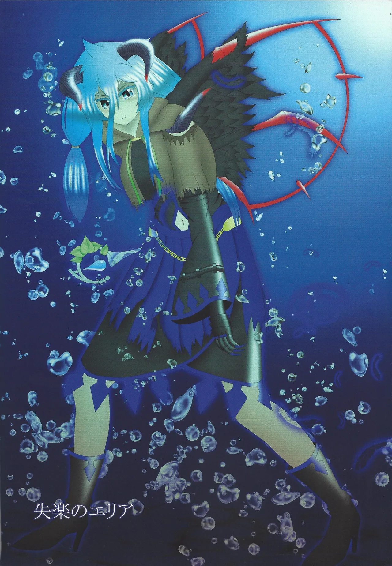 Akuochi eria + a hitori gassaku - page3