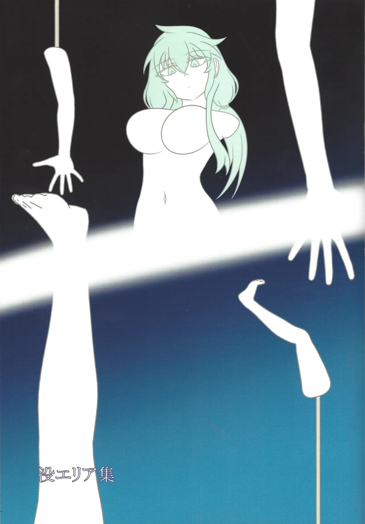 Akuochi eria + a hitori gassaku - page56