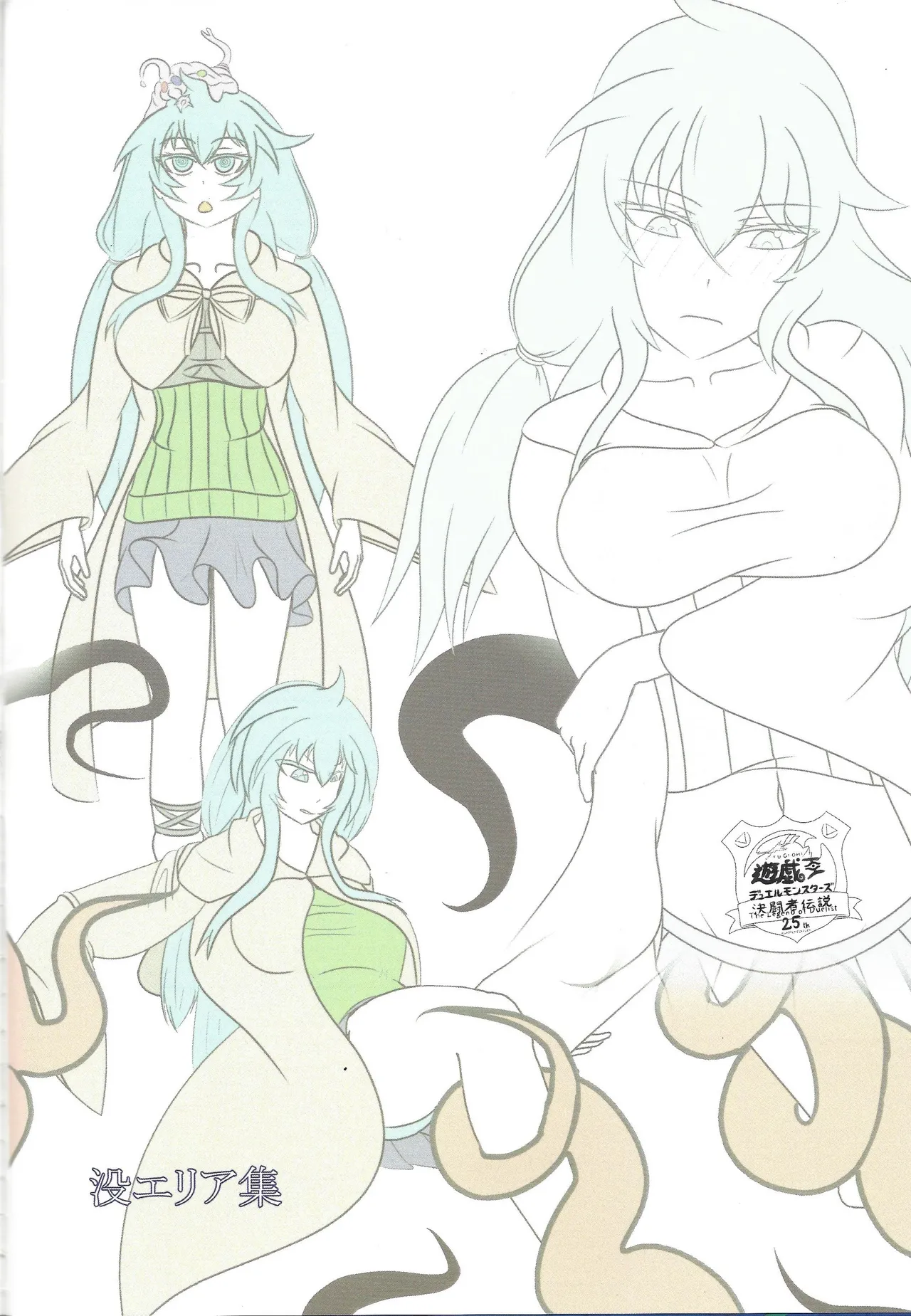 Akuochi eria + a hitori gassaku - page57