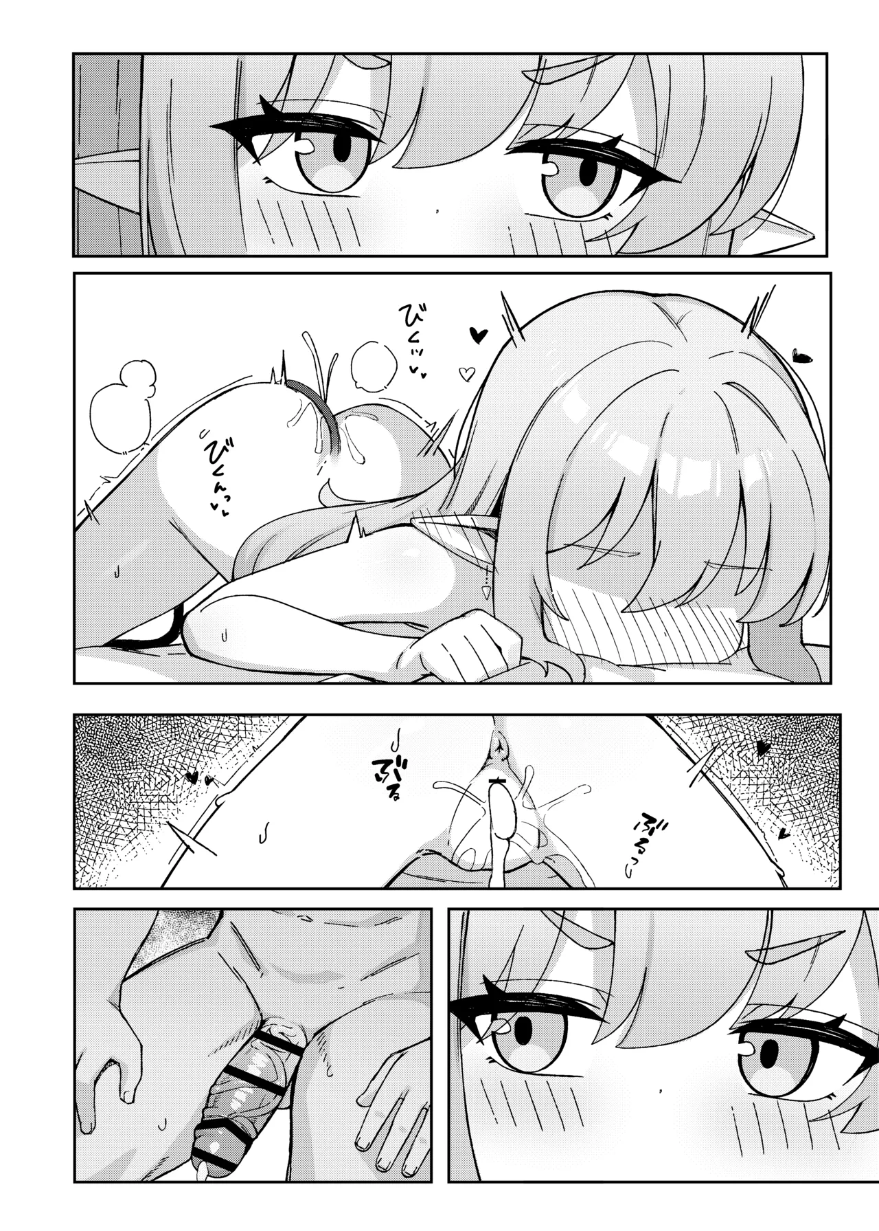 ダブルメロンの欲情誘惑 - page4