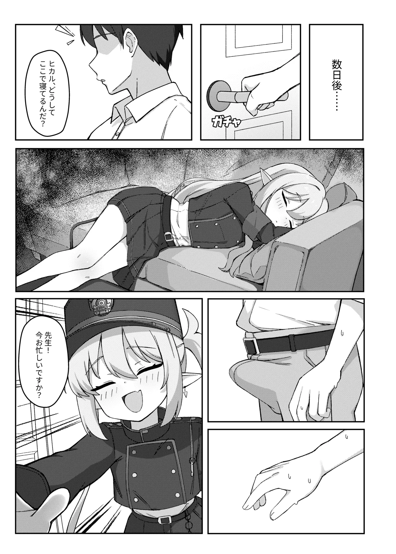ダブルメロンの欲情誘惑 - page5