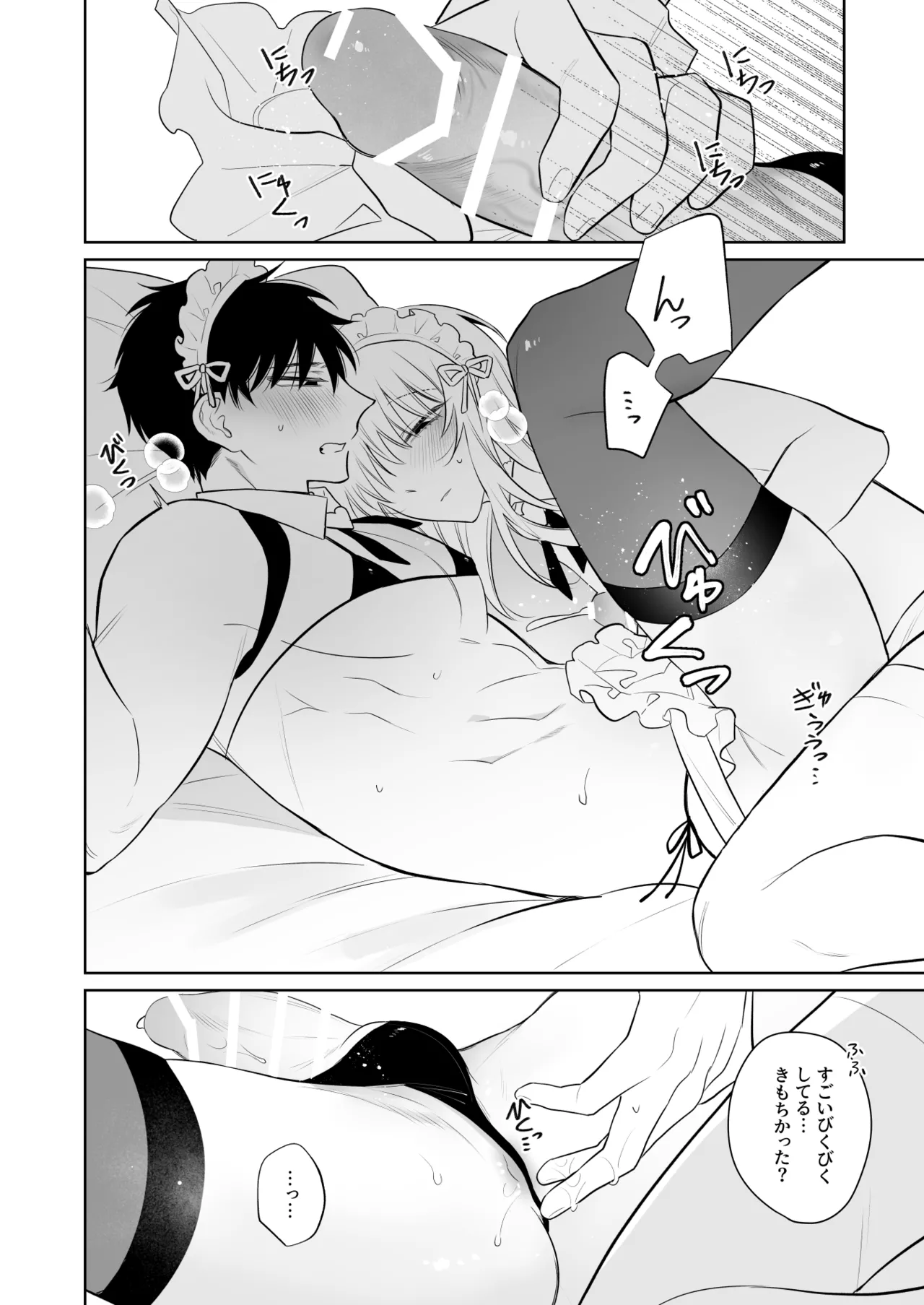 和貴くんとたのしいお仕事 - page13