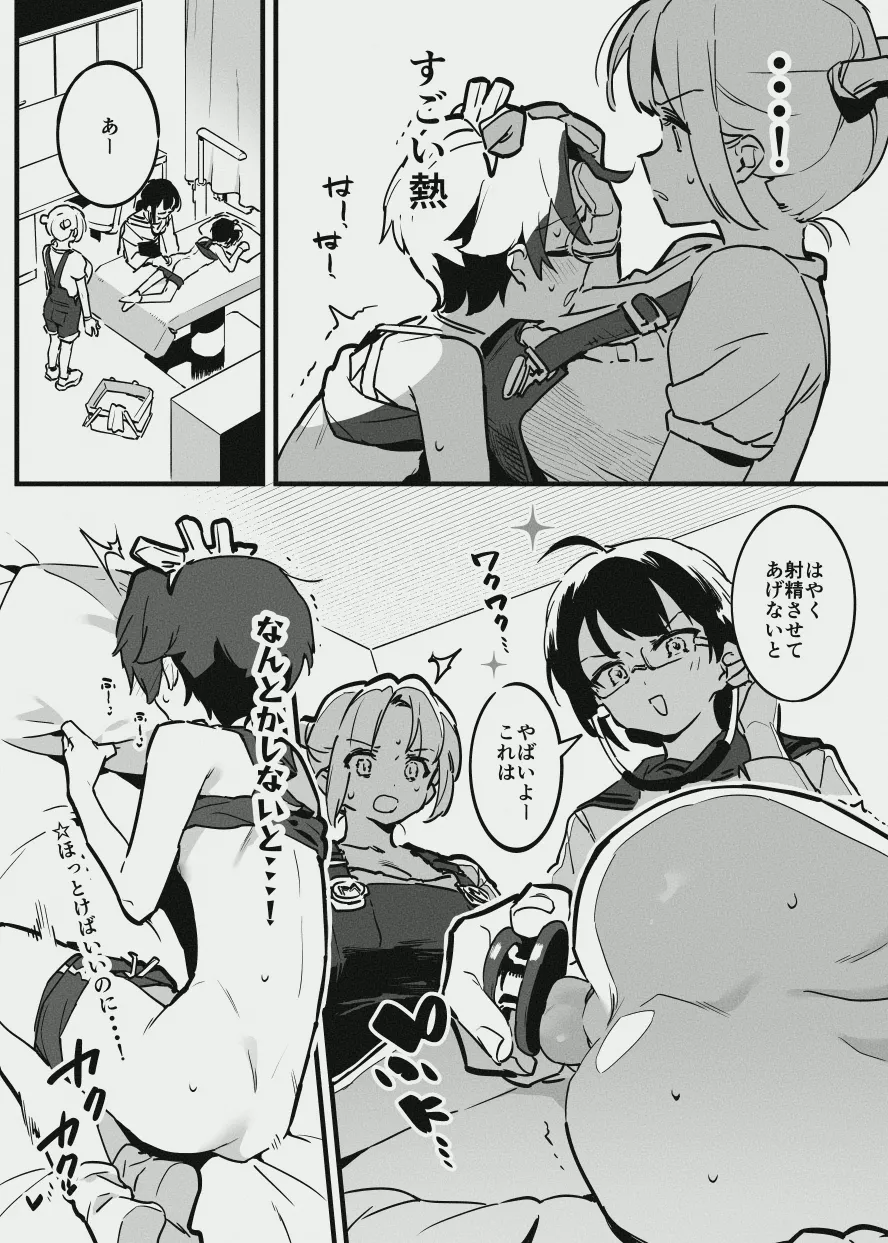 牛のお姉さんのまとめ - page131