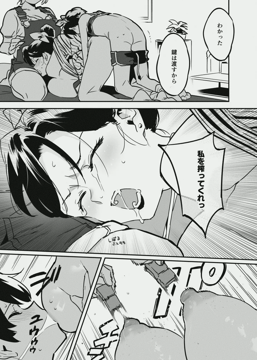 牛のお姉さんのまとめ - page158