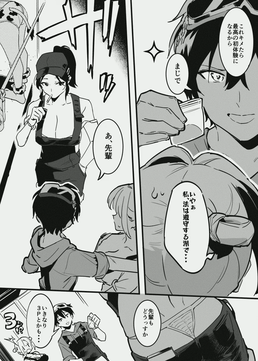 牛のお姉さんのまとめ - page20