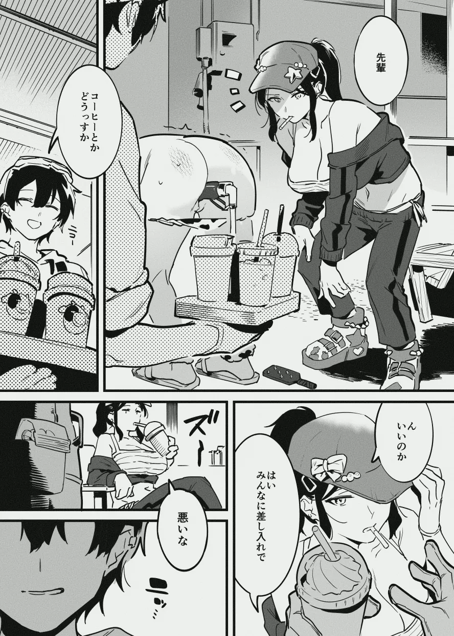 牛のお姉さんのまとめ - page26