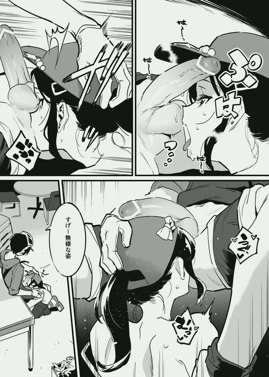 牛のお姉さんのまとめ - page31