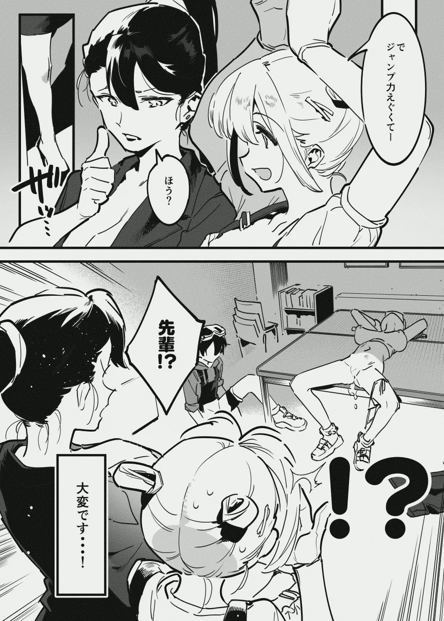 牛のお姉さんのまとめ - page41