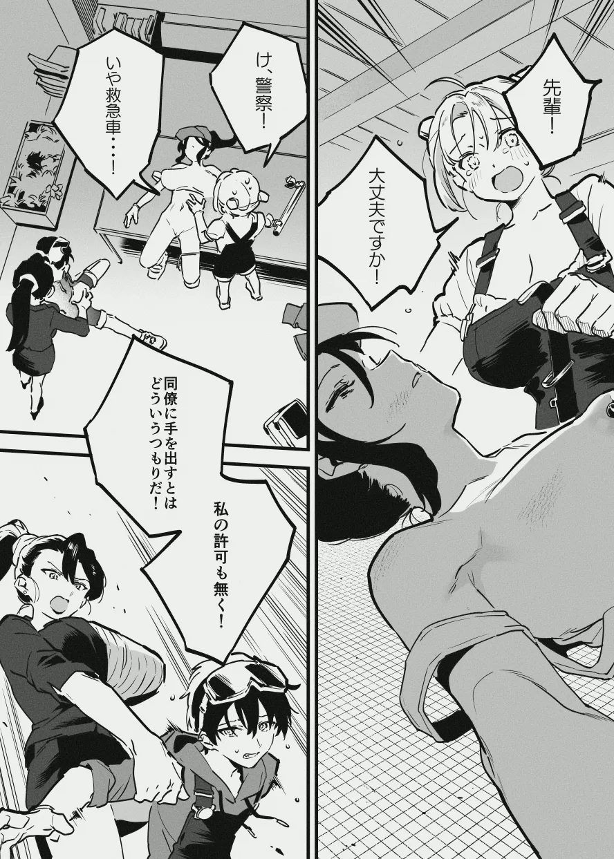 牛のお姉さんのまとめ - page43