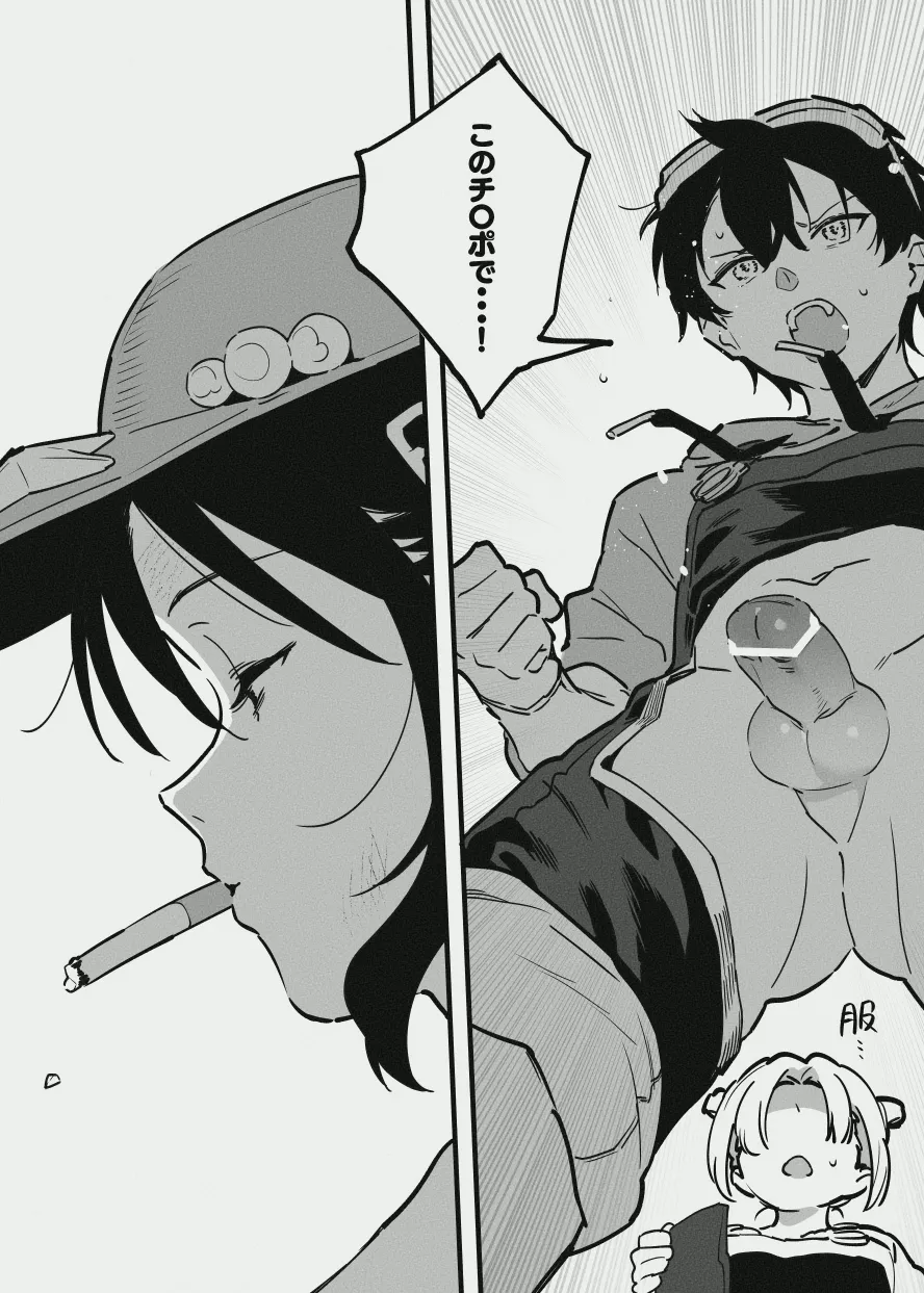 牛のお姉さんのまとめ - page54