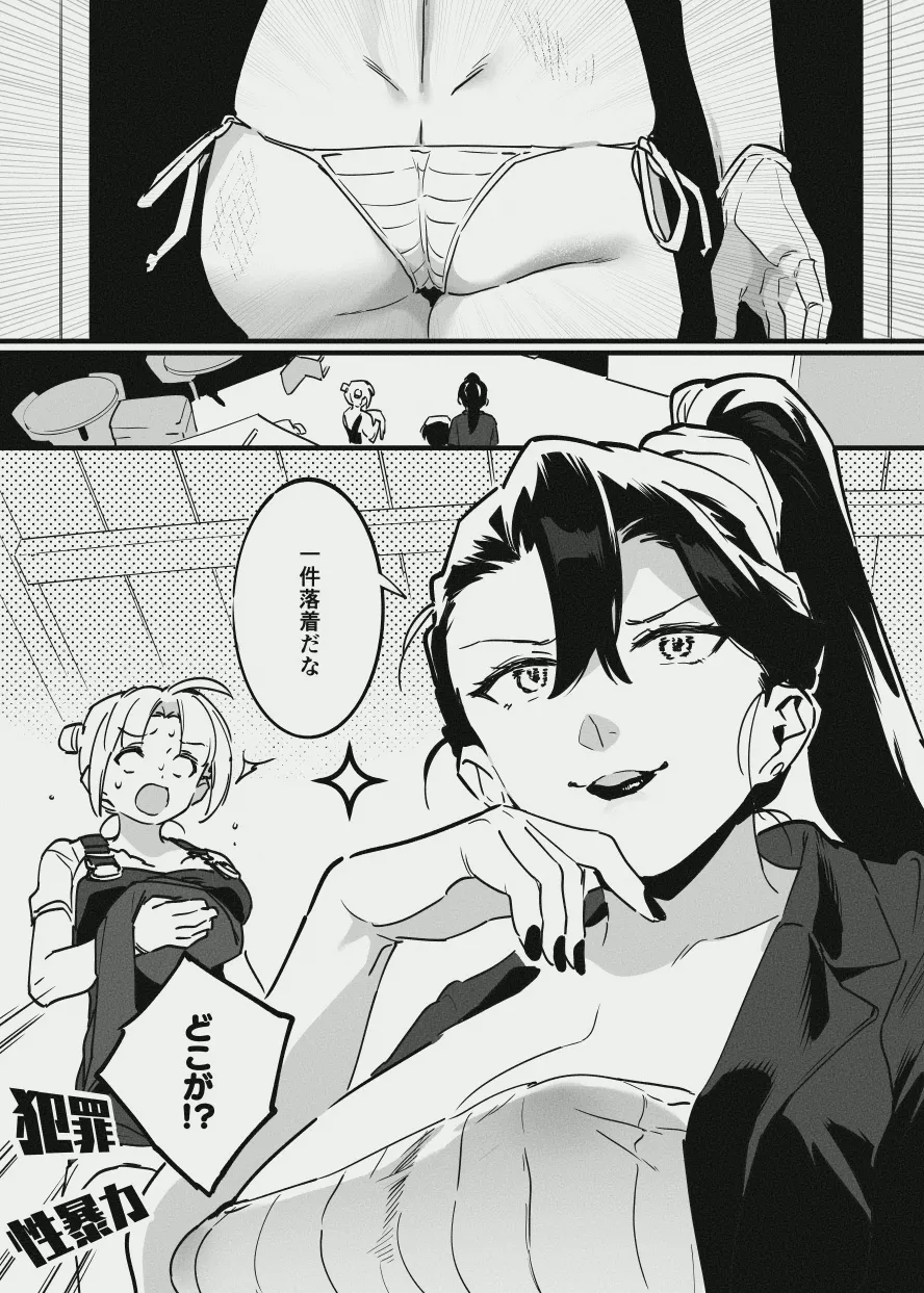 牛のお姉さんのまとめ - page55