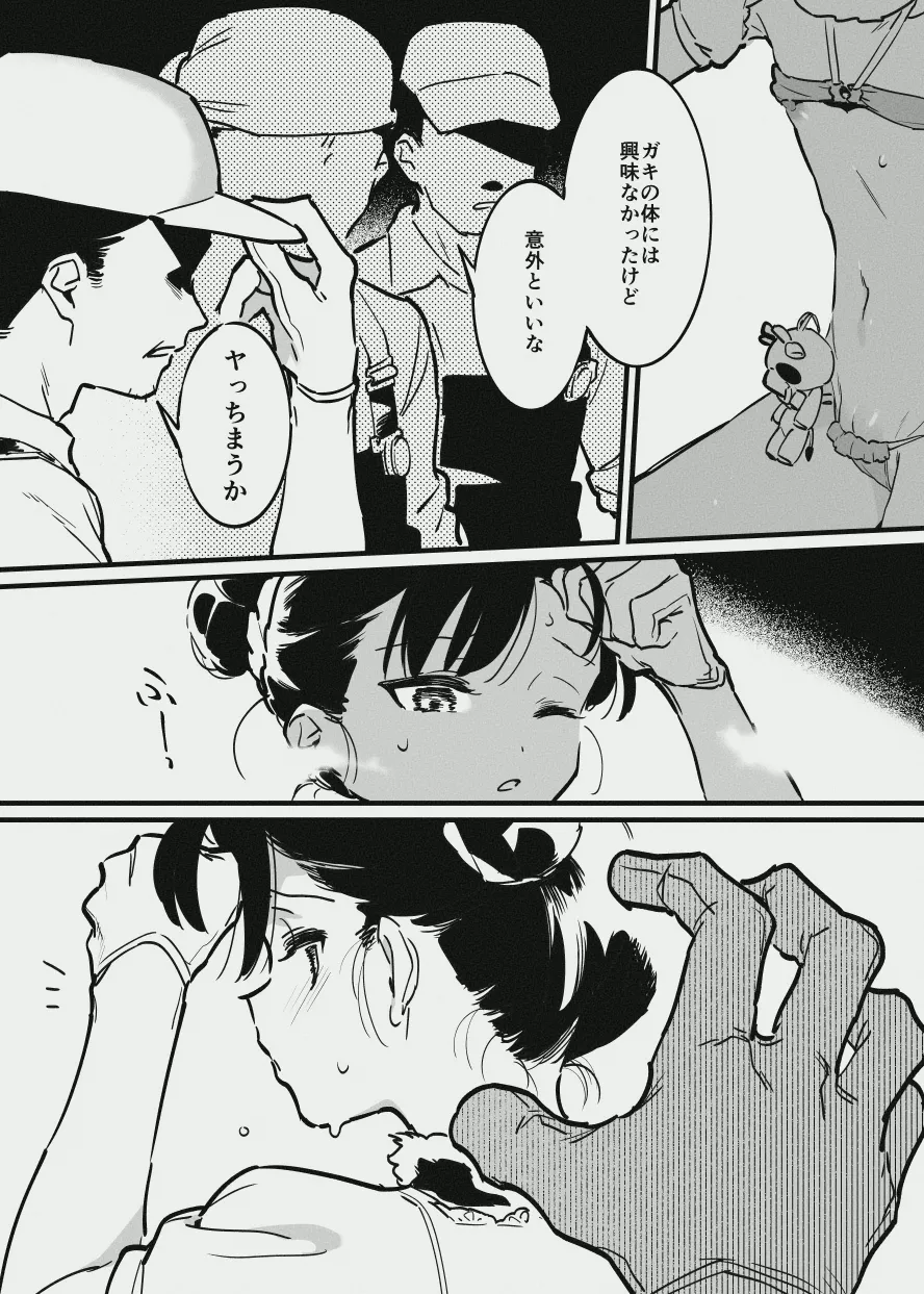 牛のお姉さんのまとめ - page68