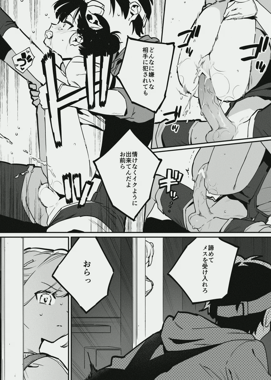 牛のお姉さんのまとめ - page96