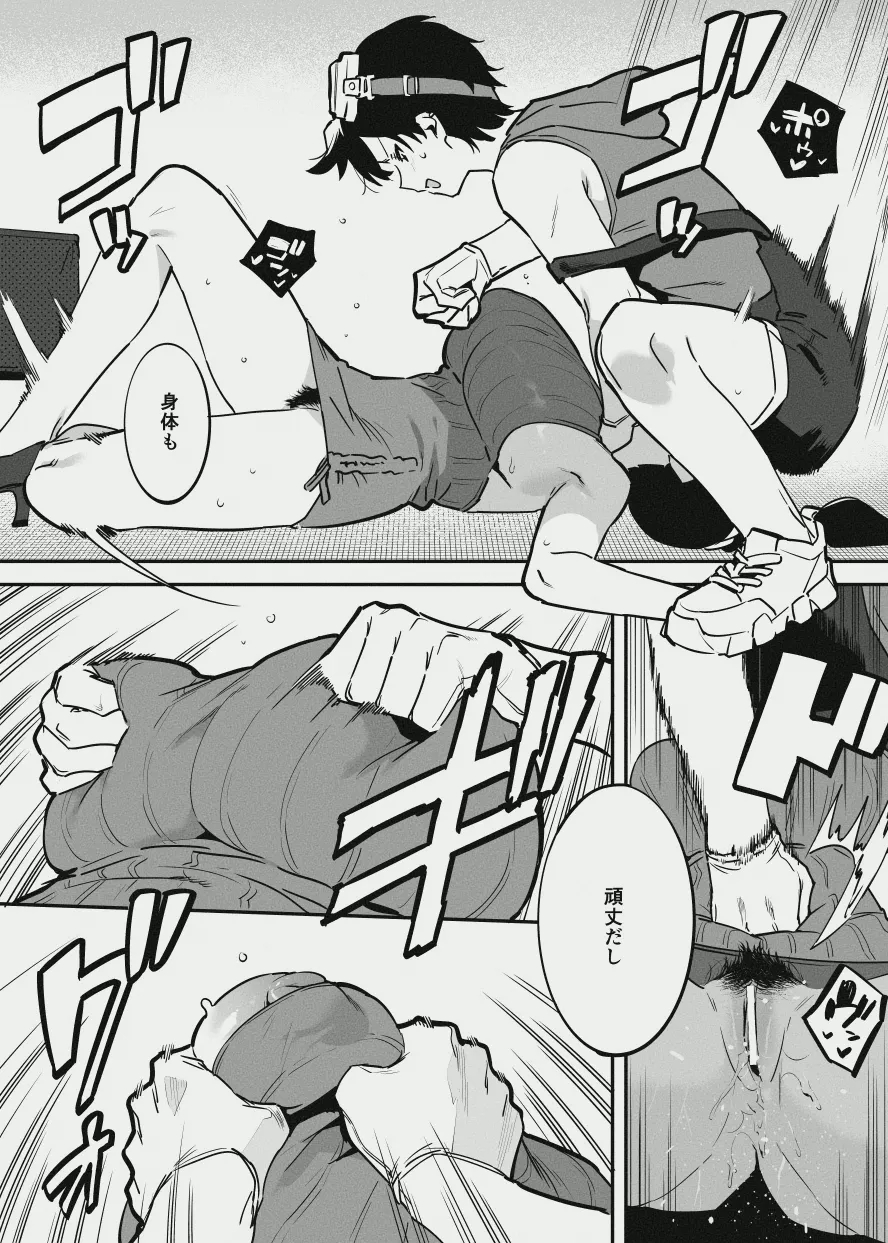 オーナーさんと乳屋良さん - page5