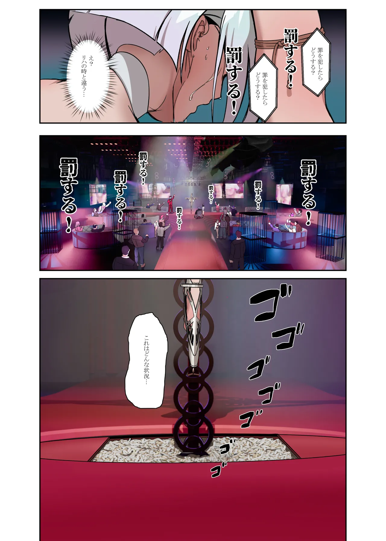 パパに勃起を禁止された！天使娼年エンゲル - page51