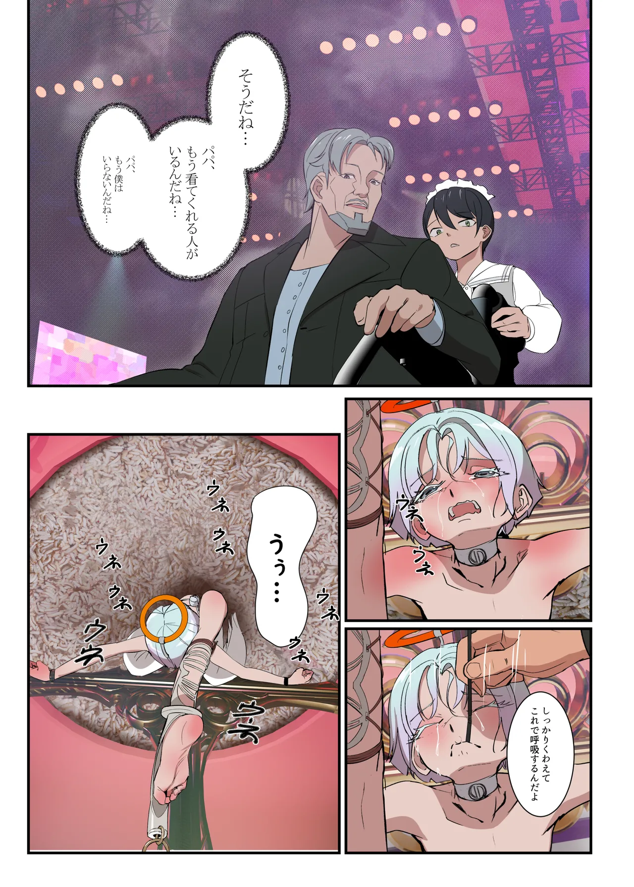 パパに勃起を禁止された！天使娼年エンゲル - page54