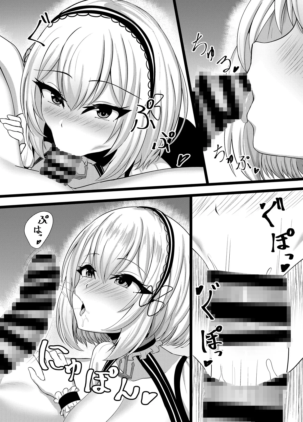 シリアスをご所望ですか? - page7