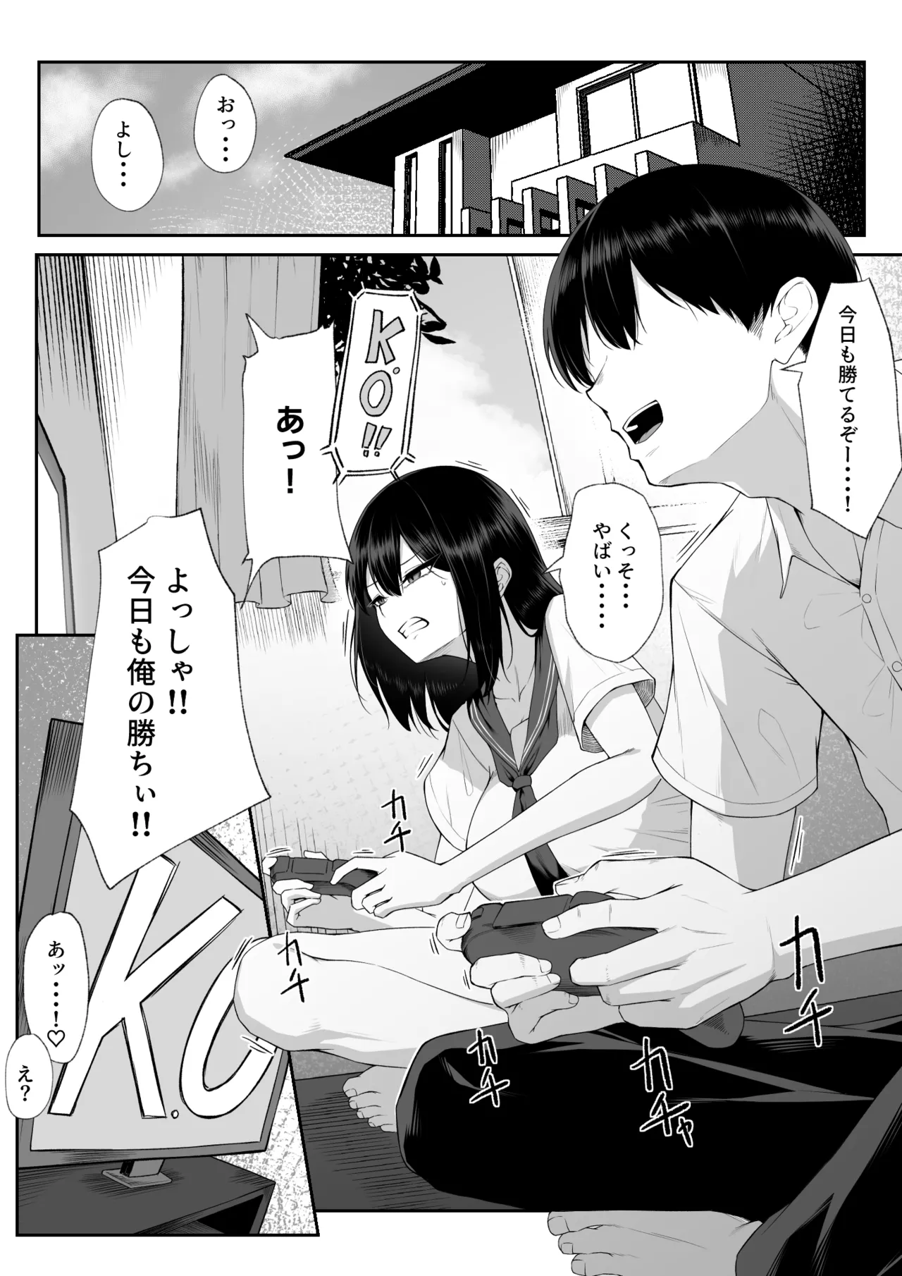 十年の恋より一週間の性3 -Last Years- - page3