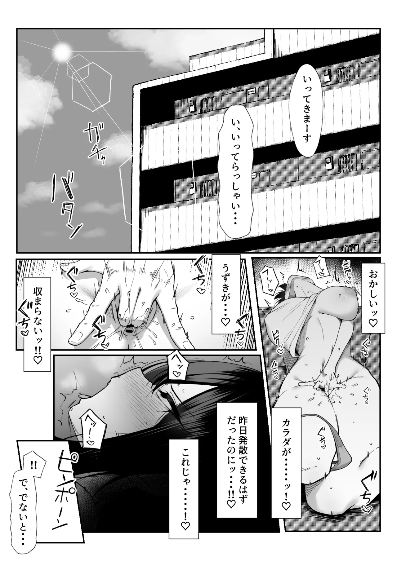 十年の恋より一週間の性3 -Last Years- - page36