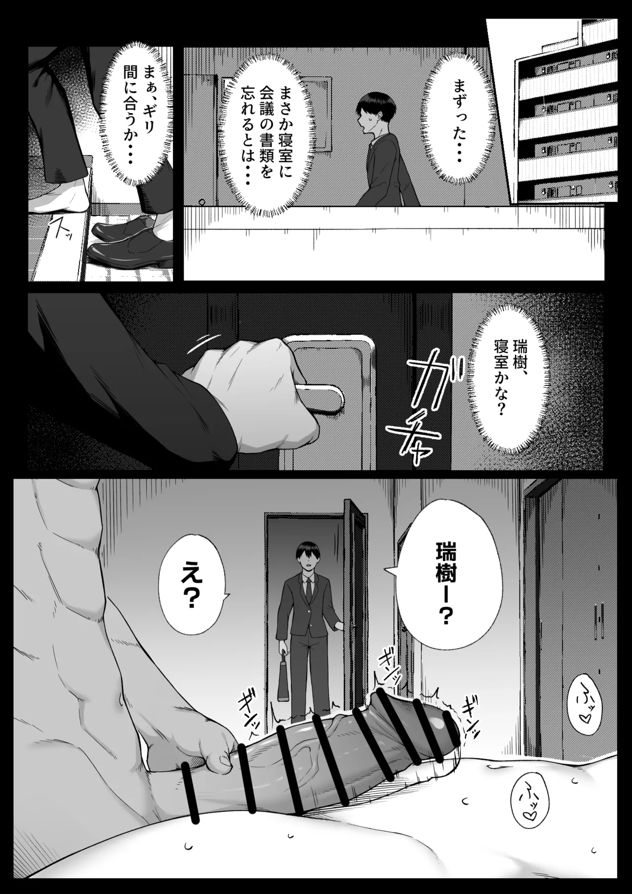 十年の恋より一週間の性3 -Last Years- - page39