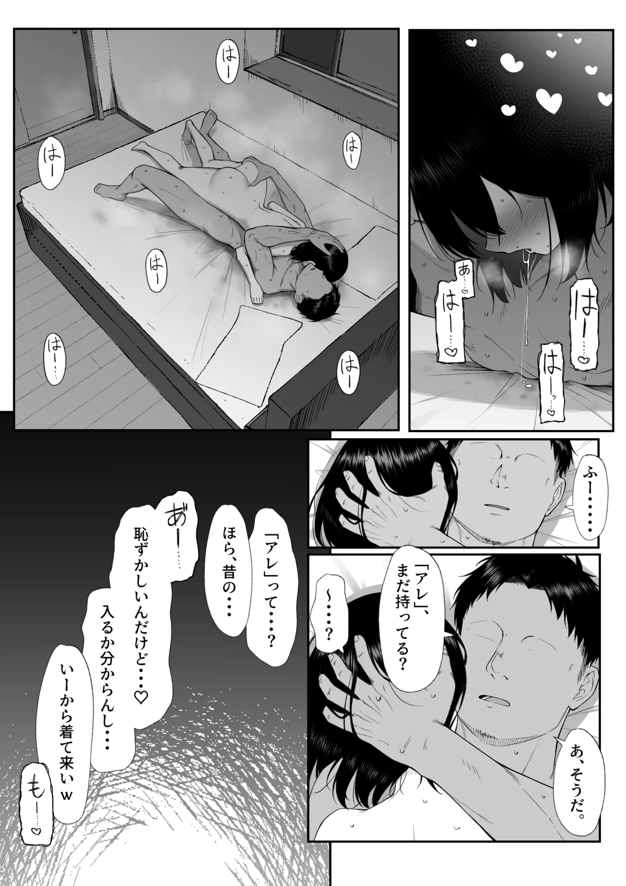 十年の恋より一週間の性3 -Last Years- - page54