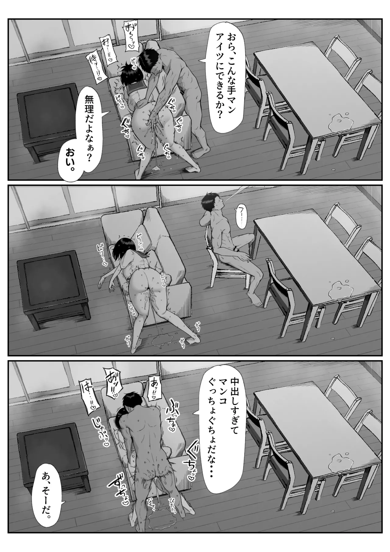十年の恋より一週間の性3 -Last Years- - page57