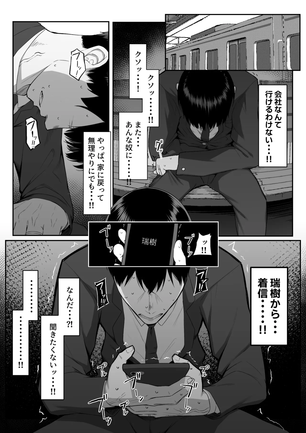 十年の恋より一週間の性3 -Last Years- - page58
