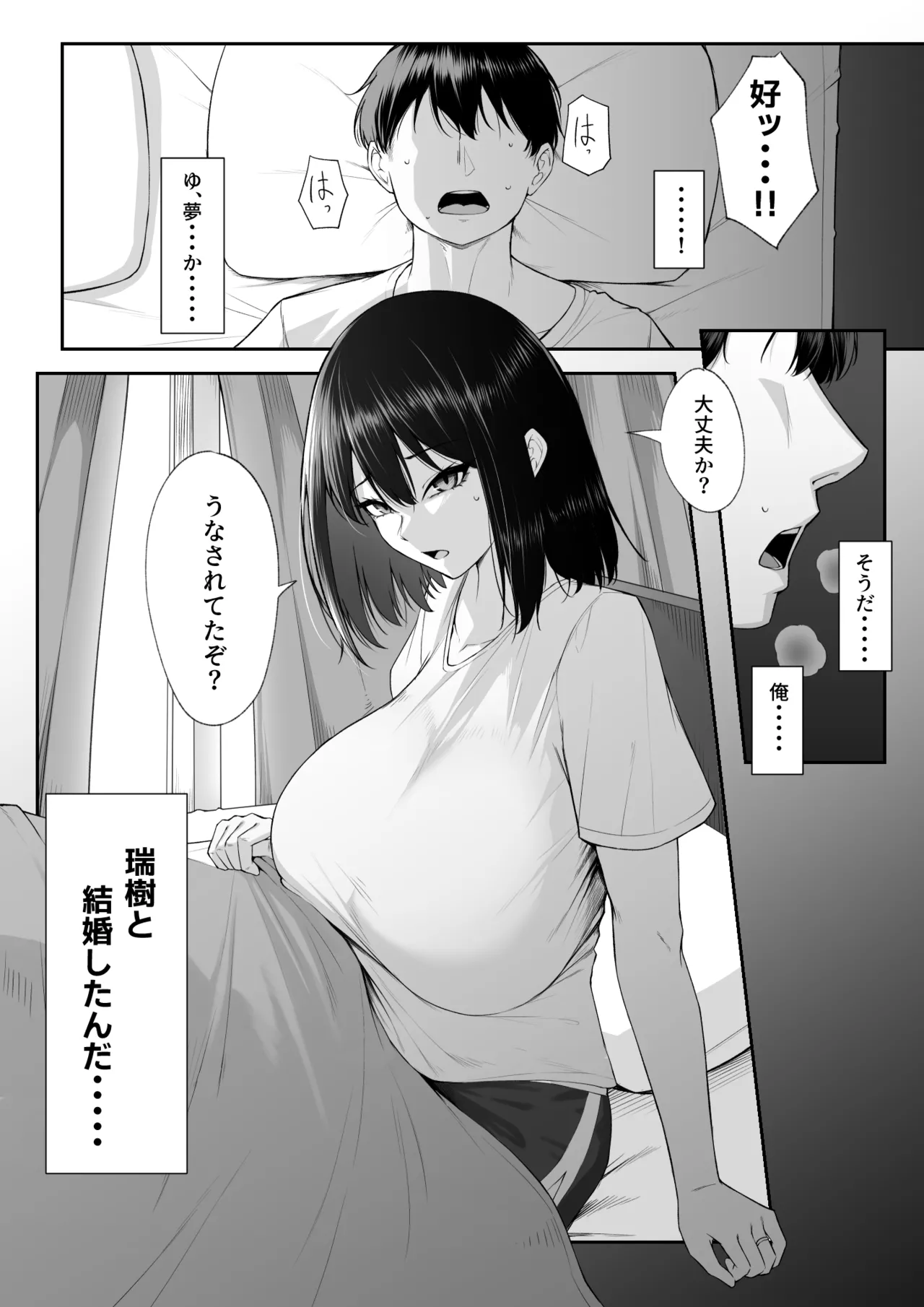 十年の恋より一週間の性3 -Last Years- - page6