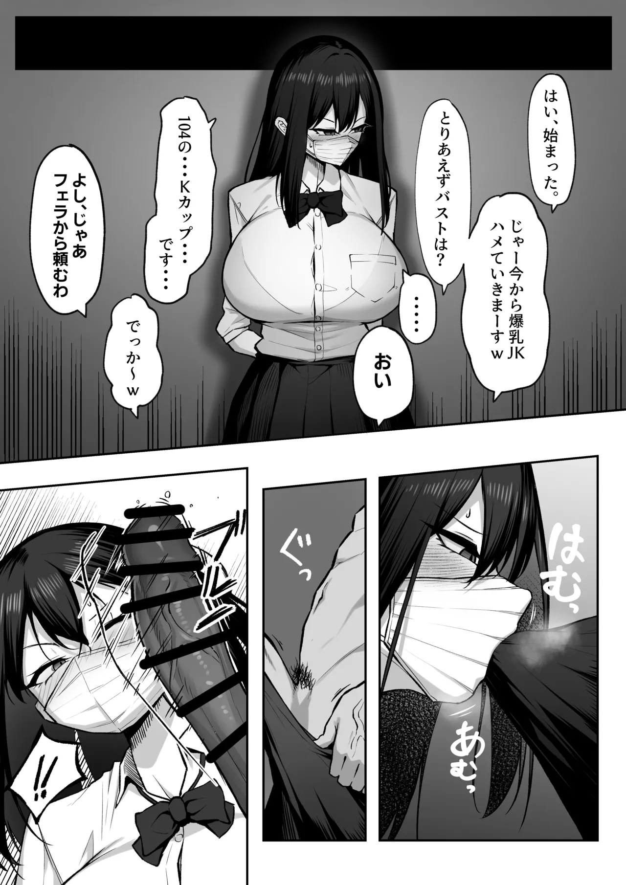 十年の恋より一週間の性2-Next month- - page10