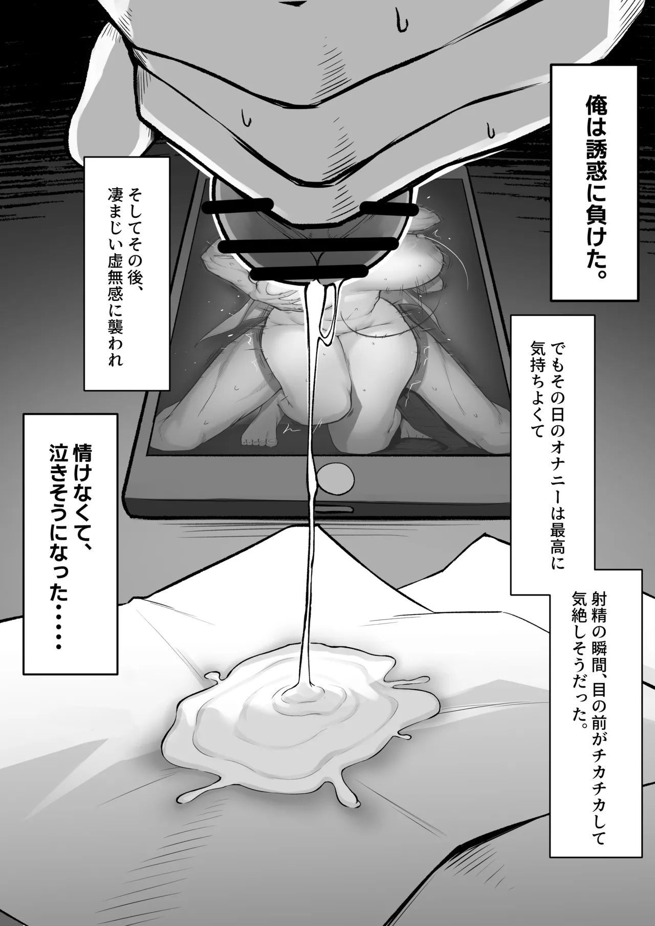 十年の恋より一週間の性2-Next month- - page13