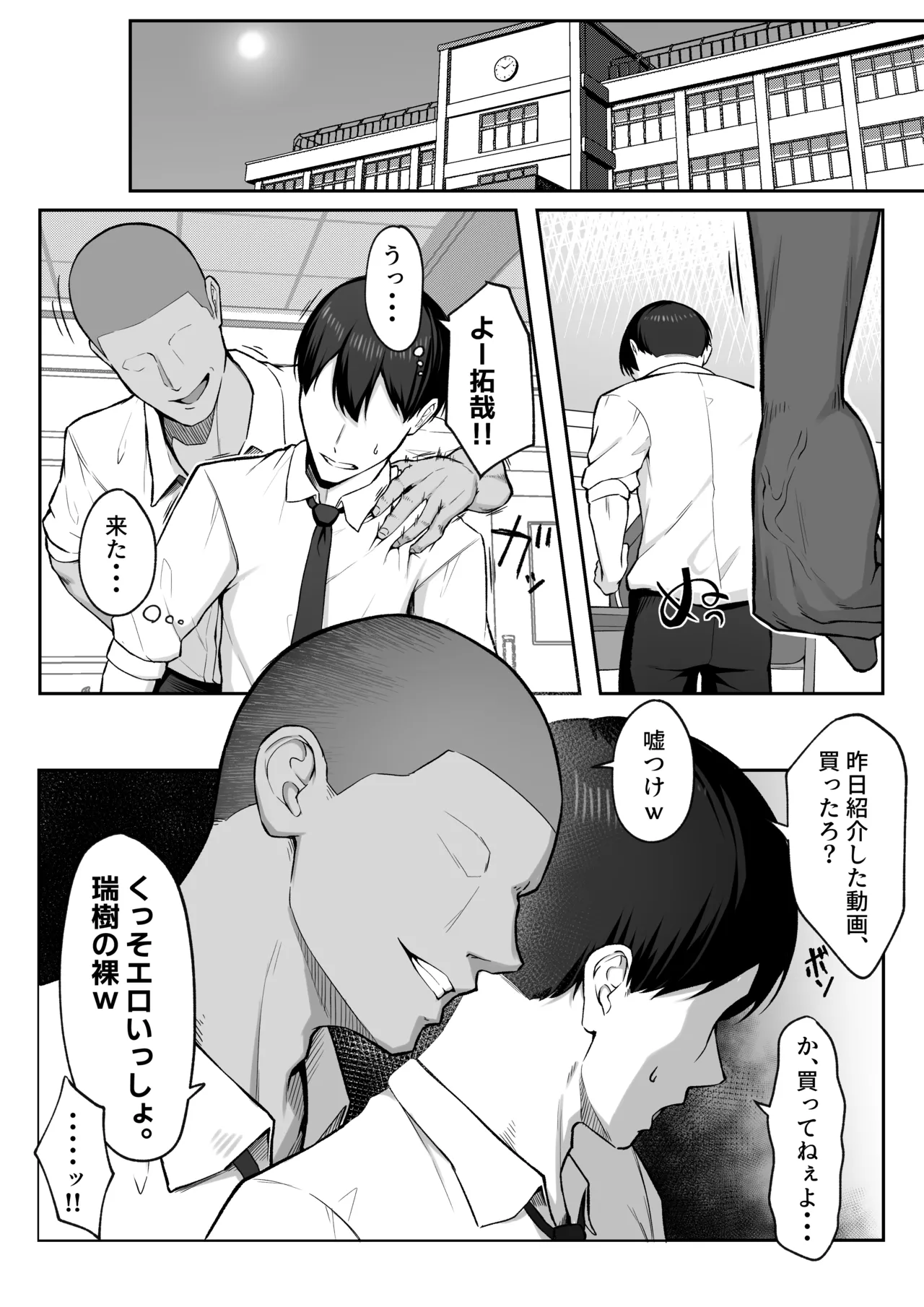 十年の恋より一週間の性2-Next month- - page14