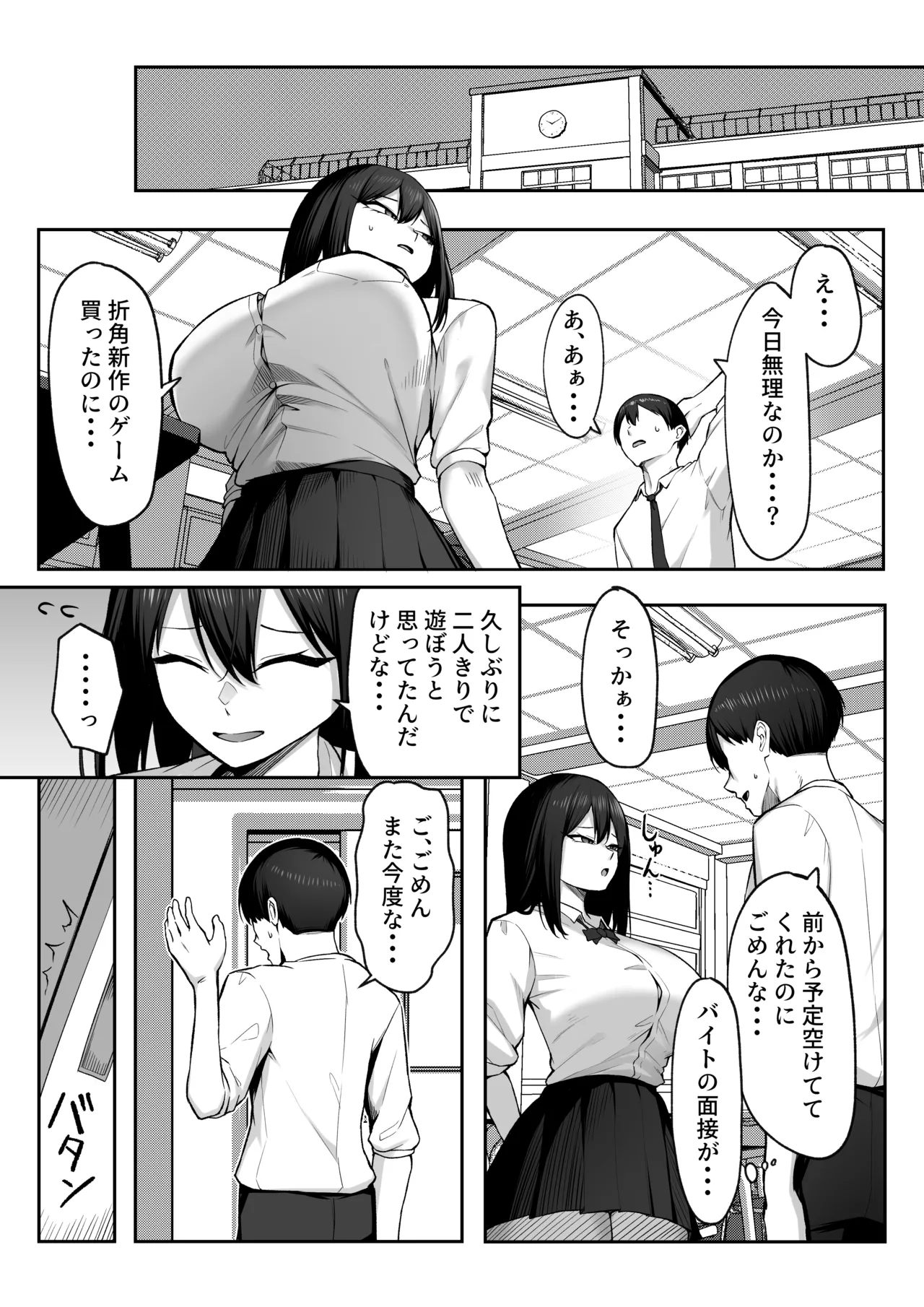十年の恋より一週間の性2-Next month- - page18
