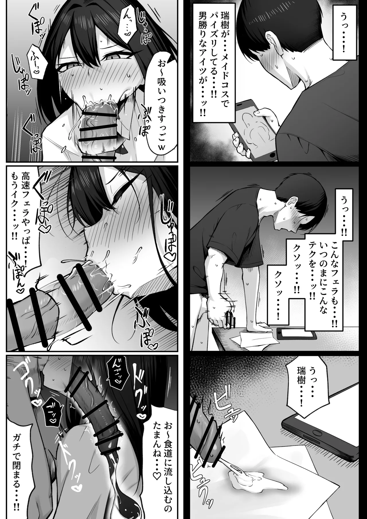 十年の恋より一週間の性2-Next month- - page21