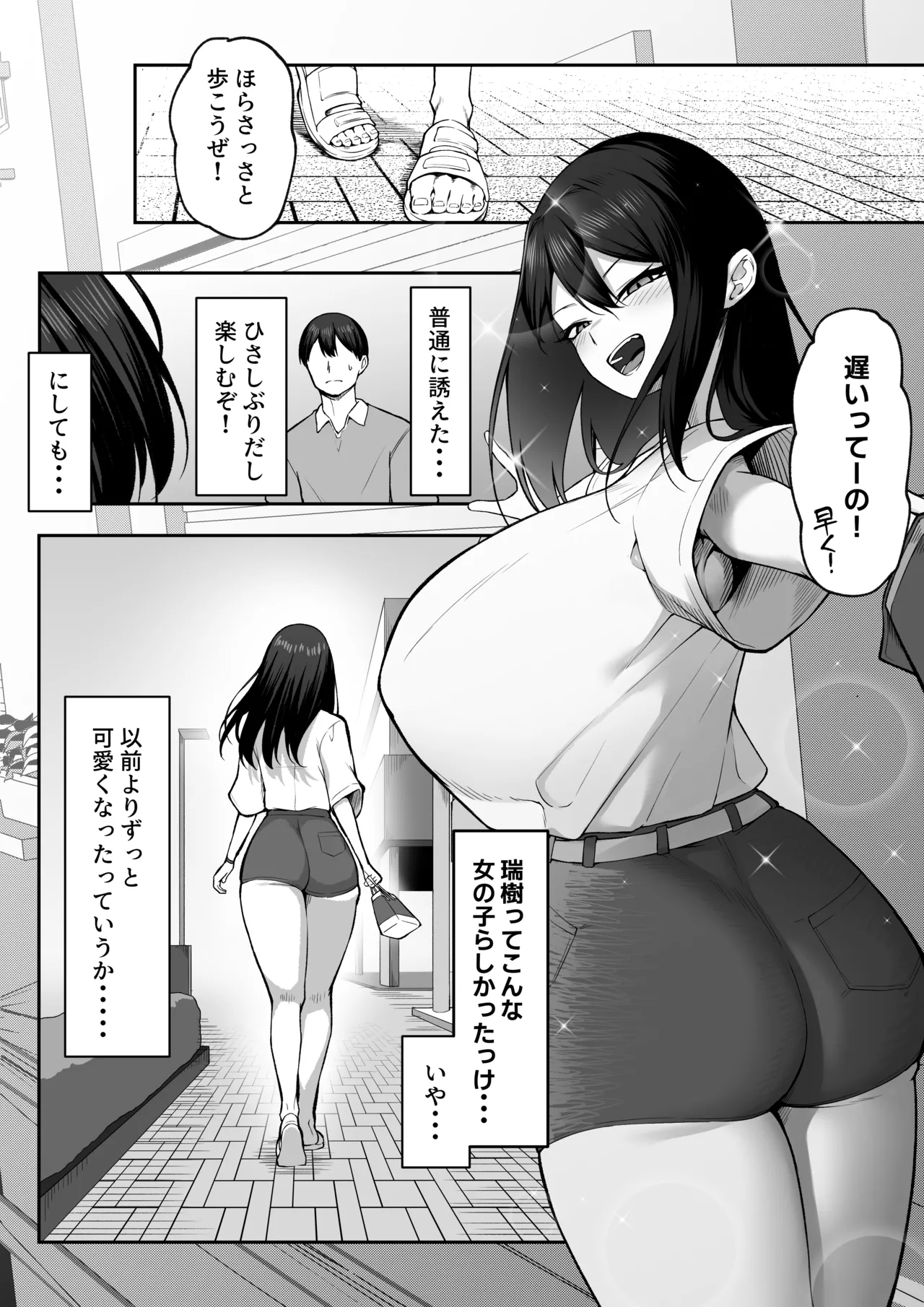 十年の恋より一週間の性2-Next month- - page26