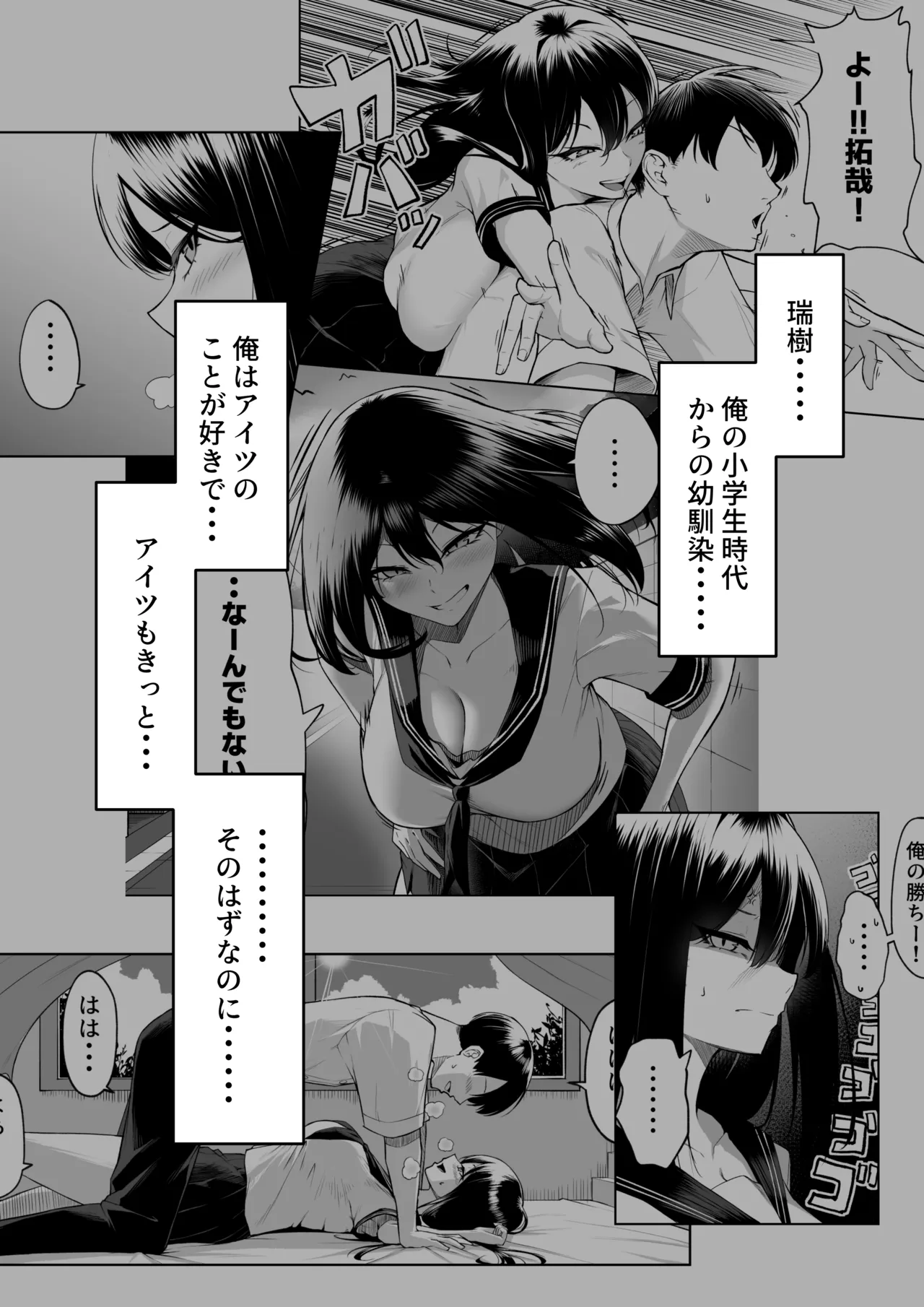 十年の恋より一週間の性2-Next month- - page3