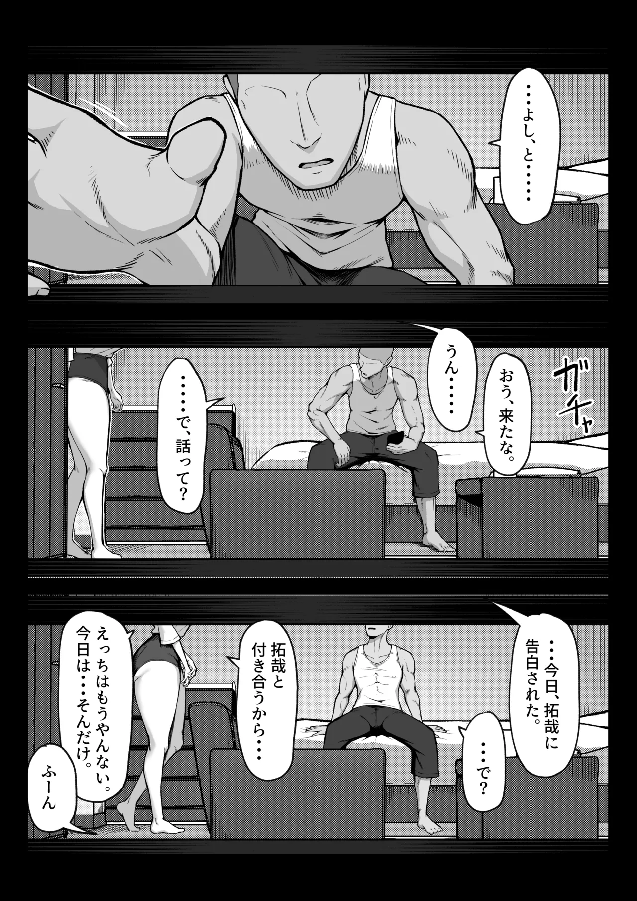 十年の恋より一週間の性2-Next month- - page33