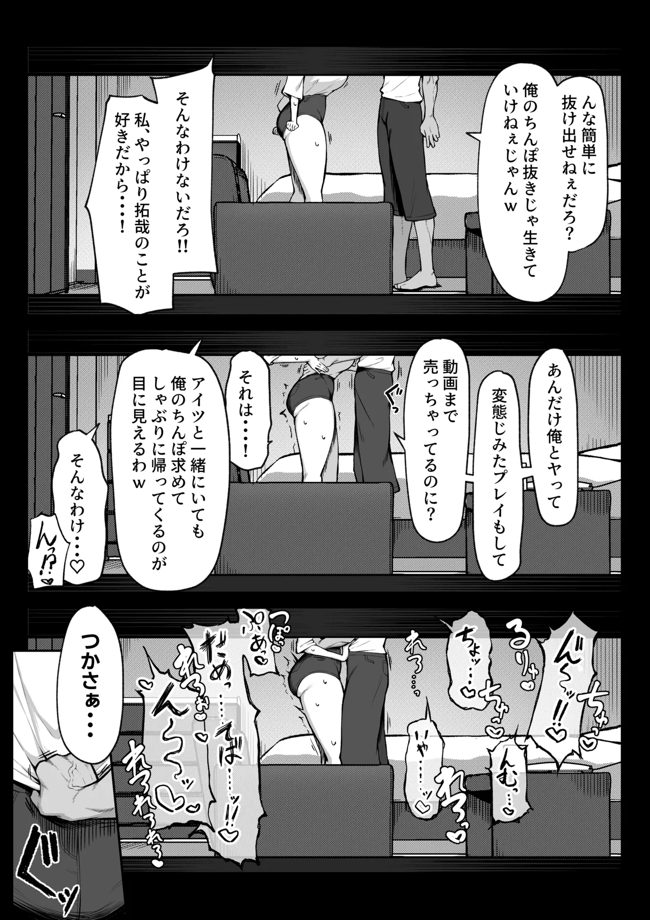 十年の恋より一週間の性2-Next month- - page34