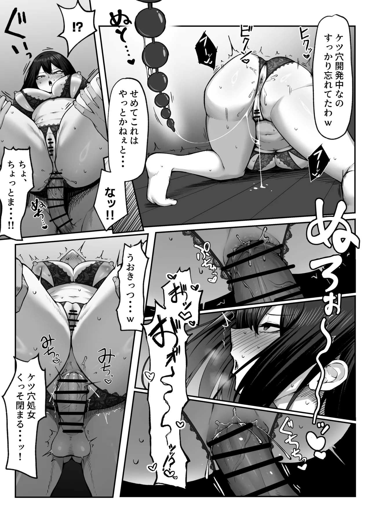 十年の恋より一週間の性2-Next month- - page37
