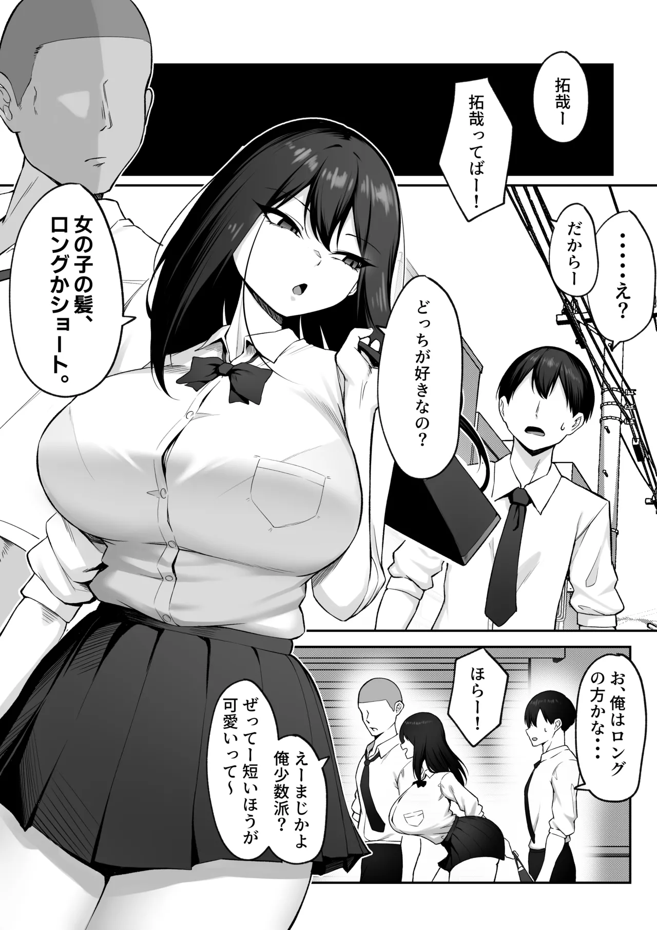 十年の恋より一週間の性2-Next month- - page5