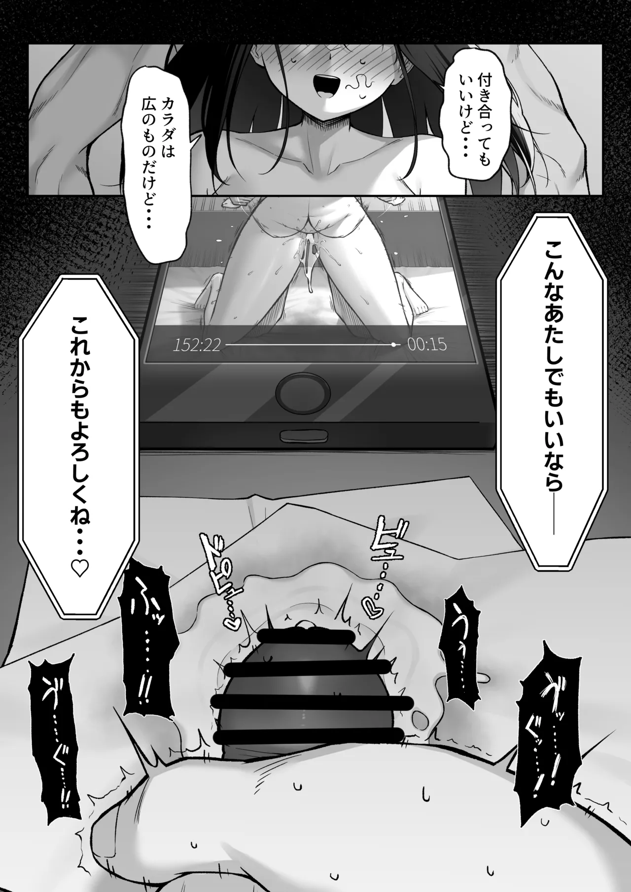 十年の恋より一週間の性2-Next month- - page55