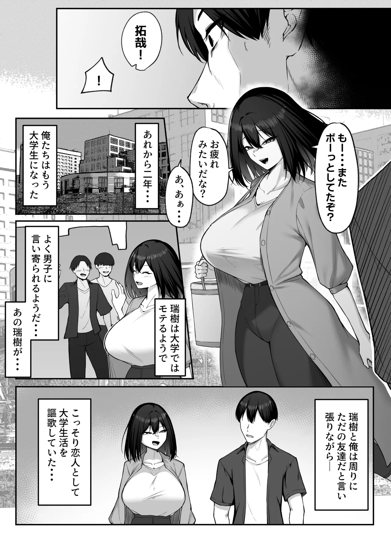 十年の恋より一週間の性2-Next month- - page57