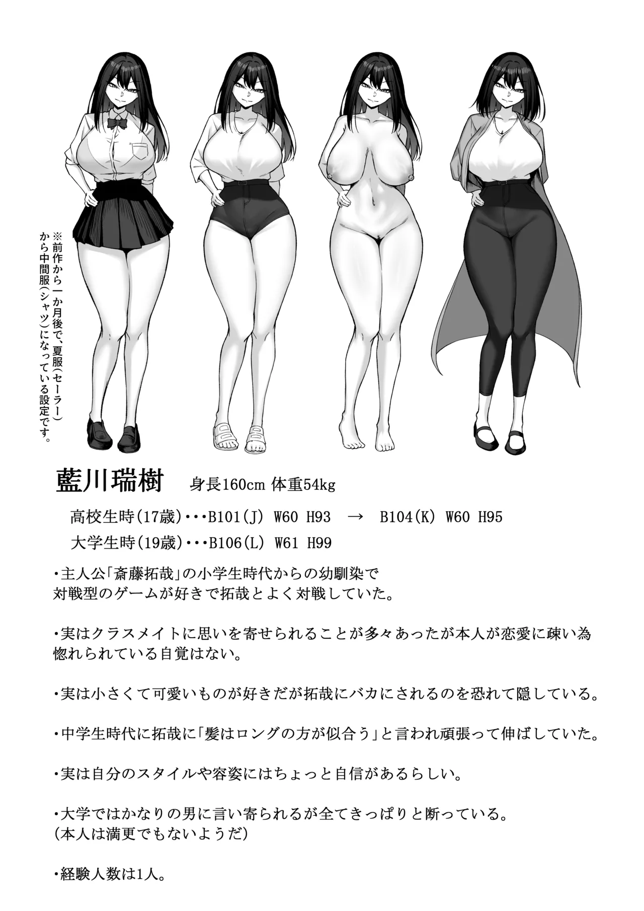 十年の恋より一週間の性2-Next month- - page61