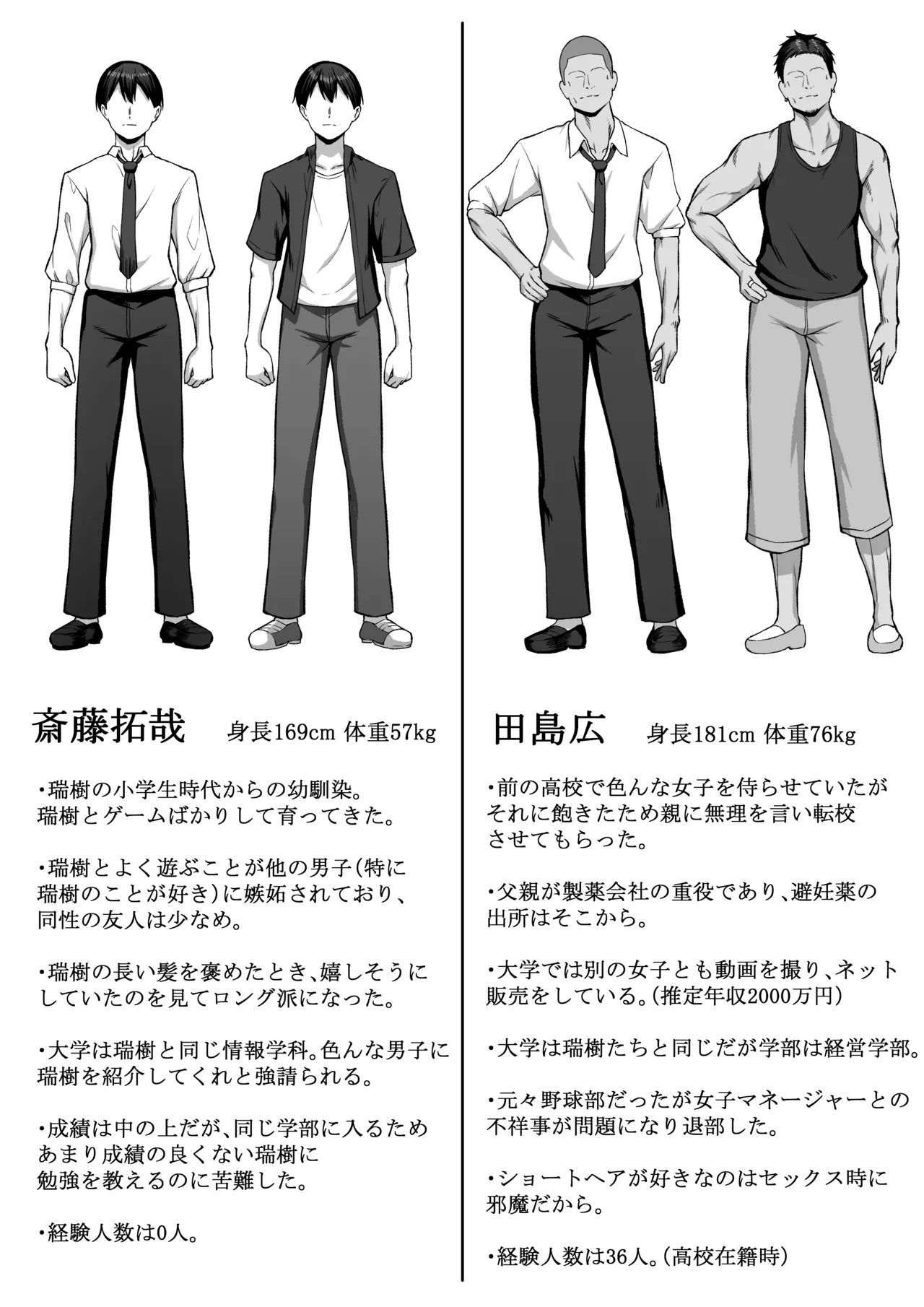 十年の恋より一週間の性2-Next month- - page62