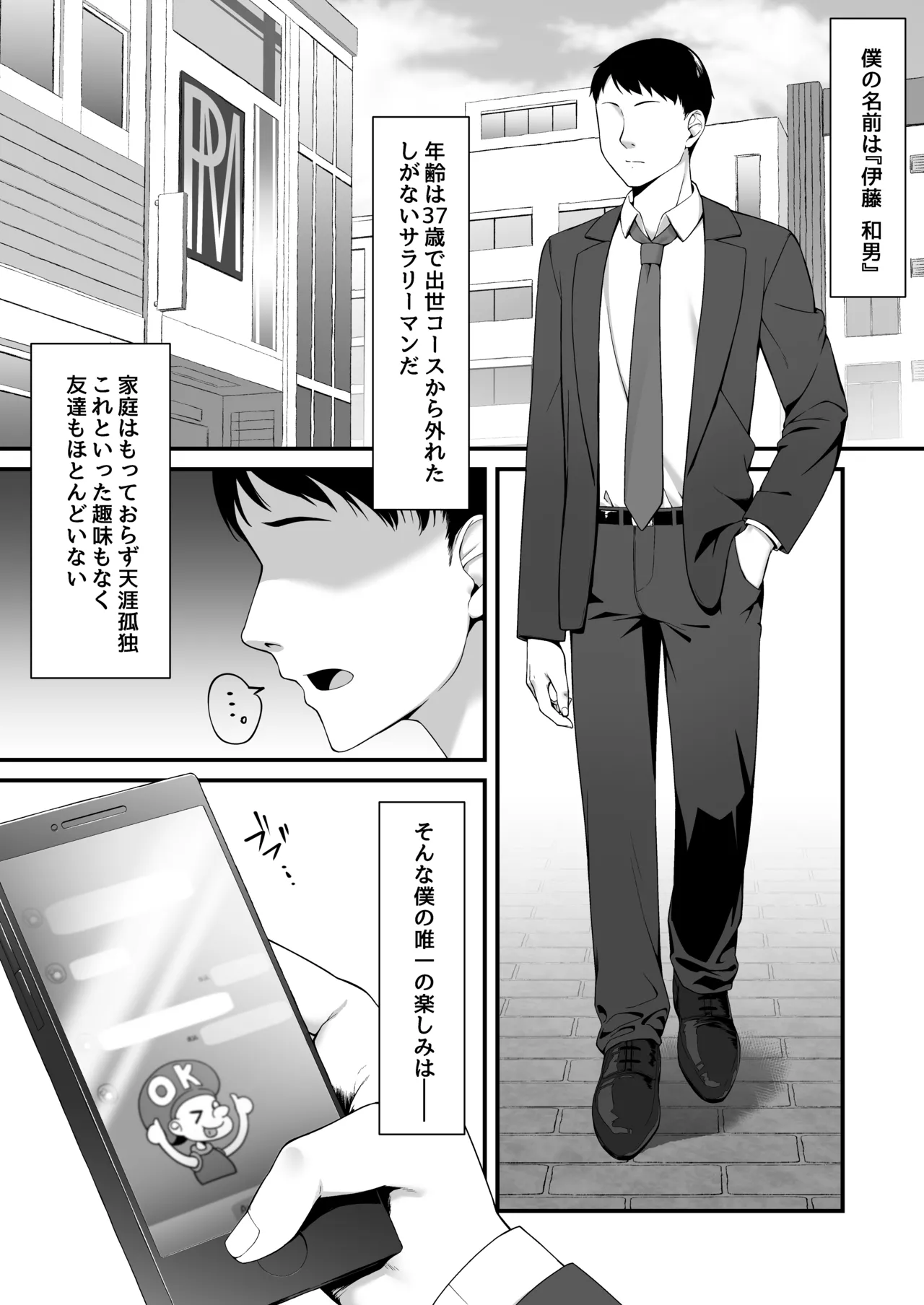 若い娘はキモチイイ - page3