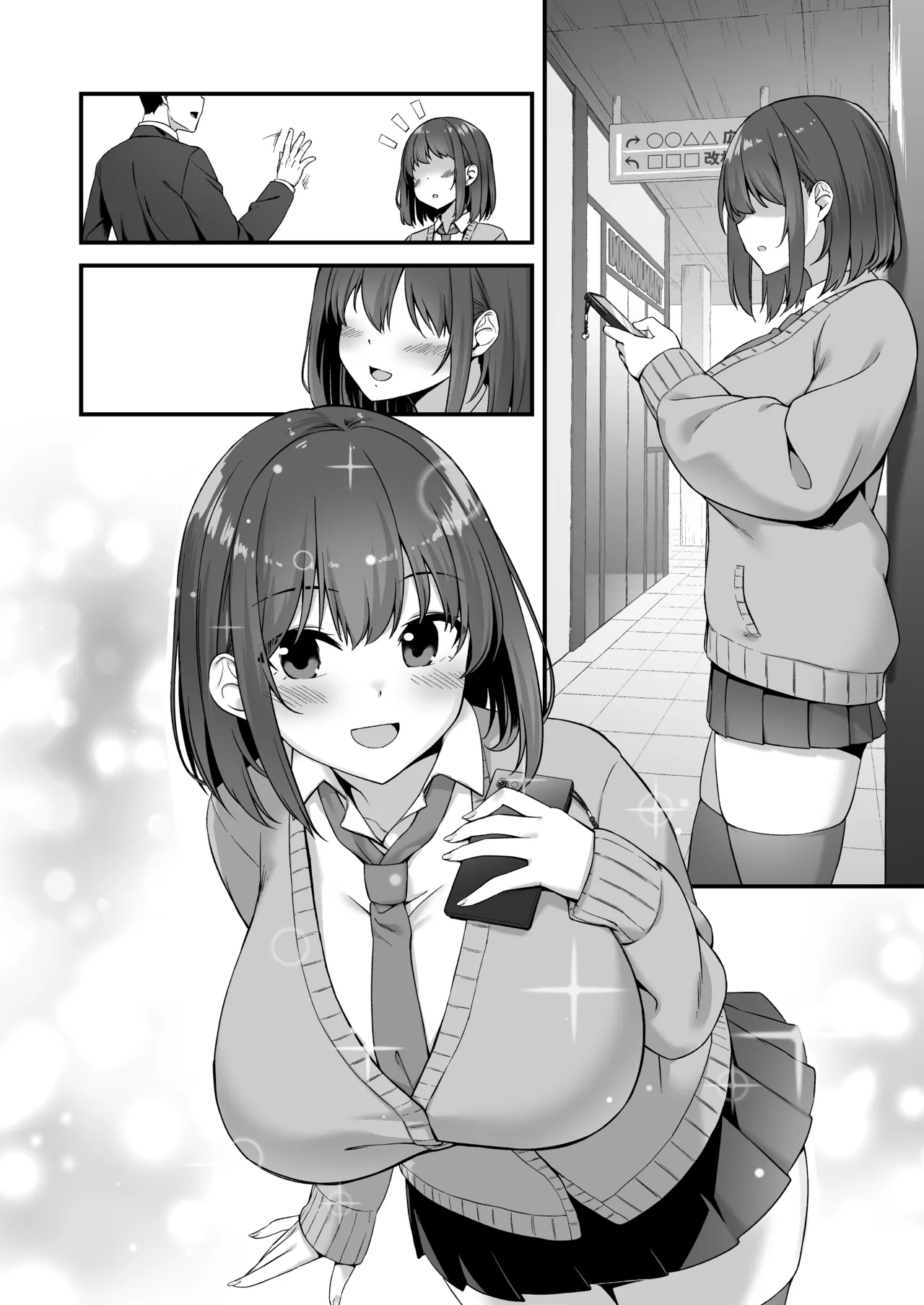 若い娘はキモチイイ - page37
