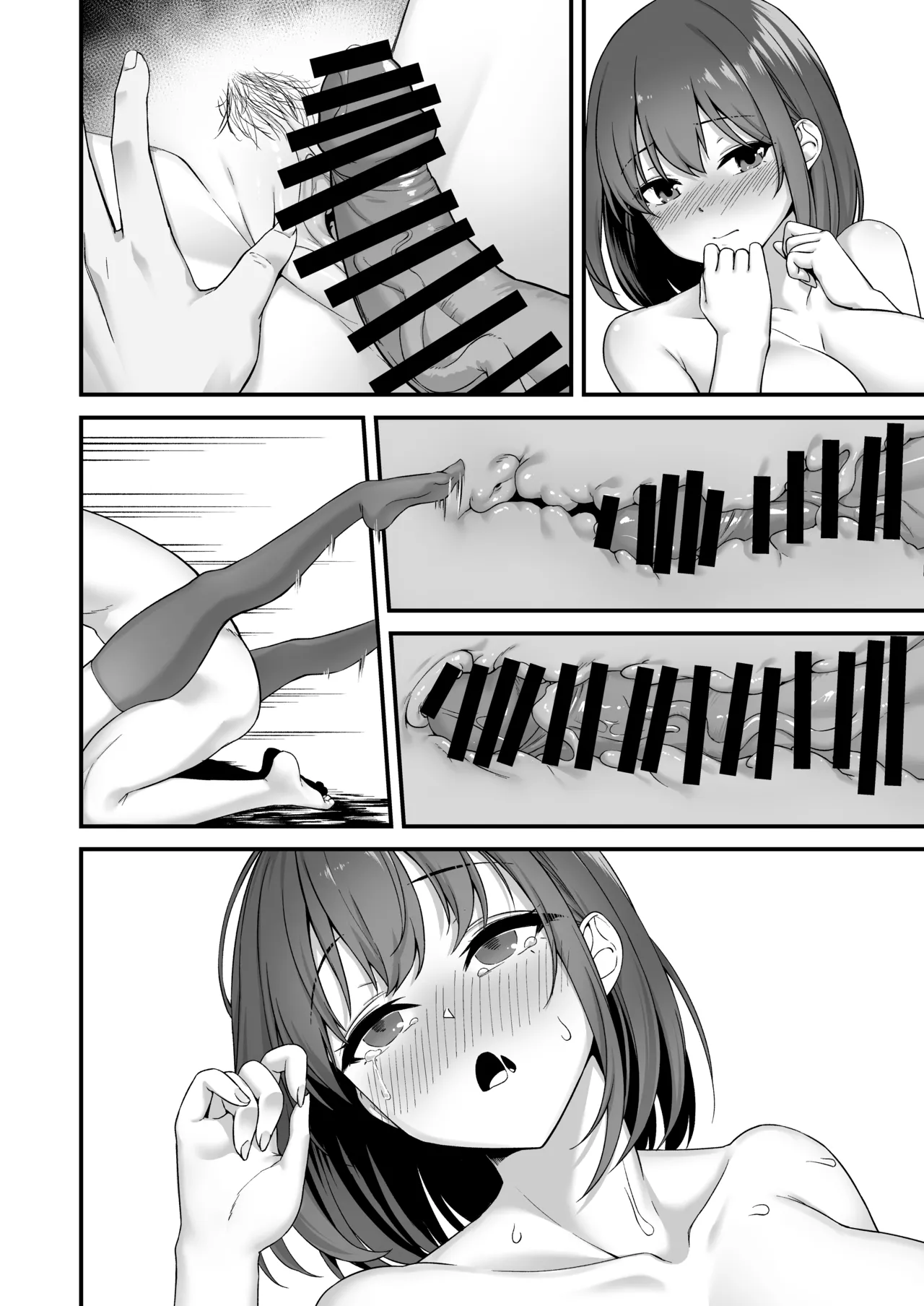 若い娘はキモチイイ - page49
