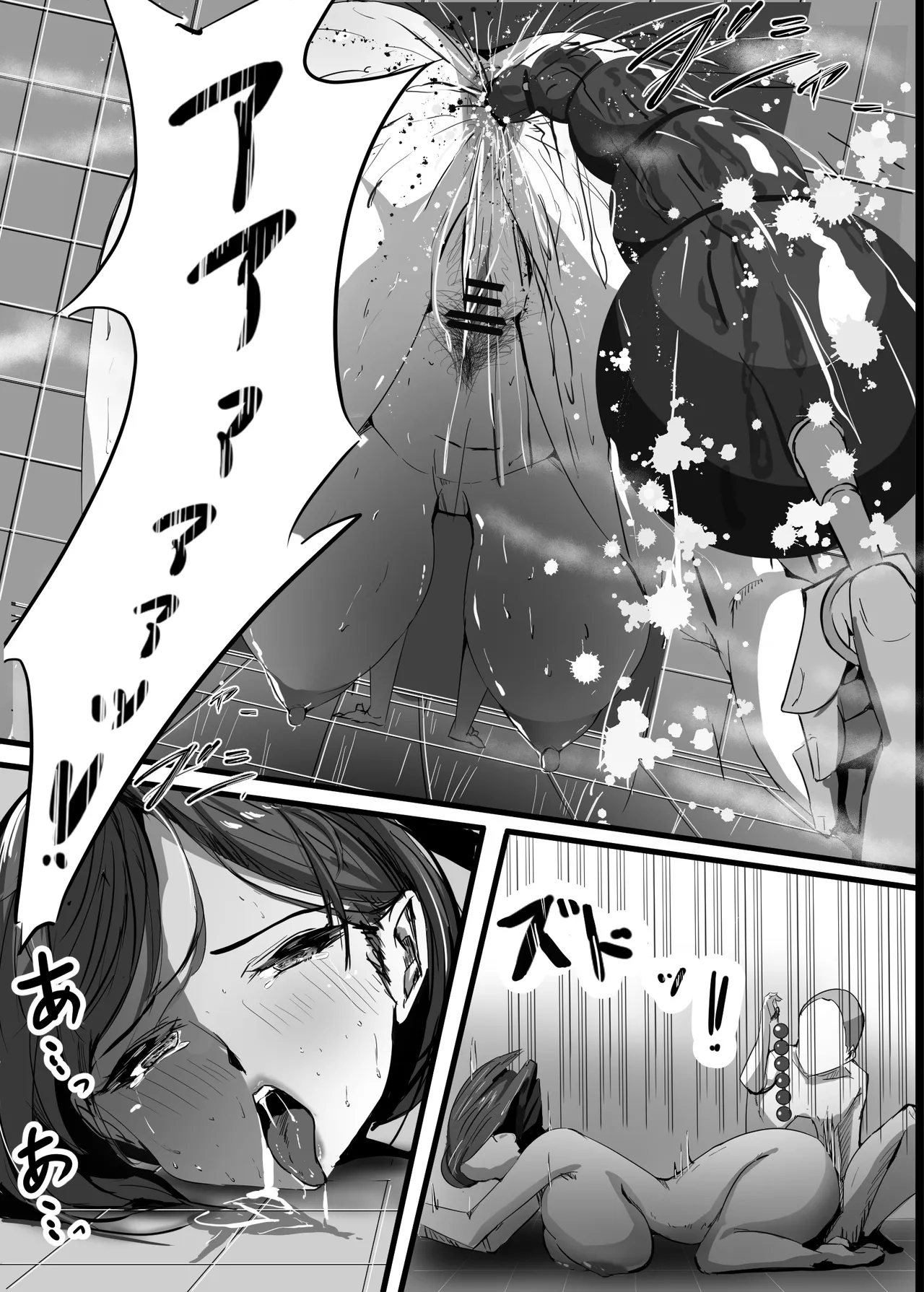 母は友に抱かれる - page19