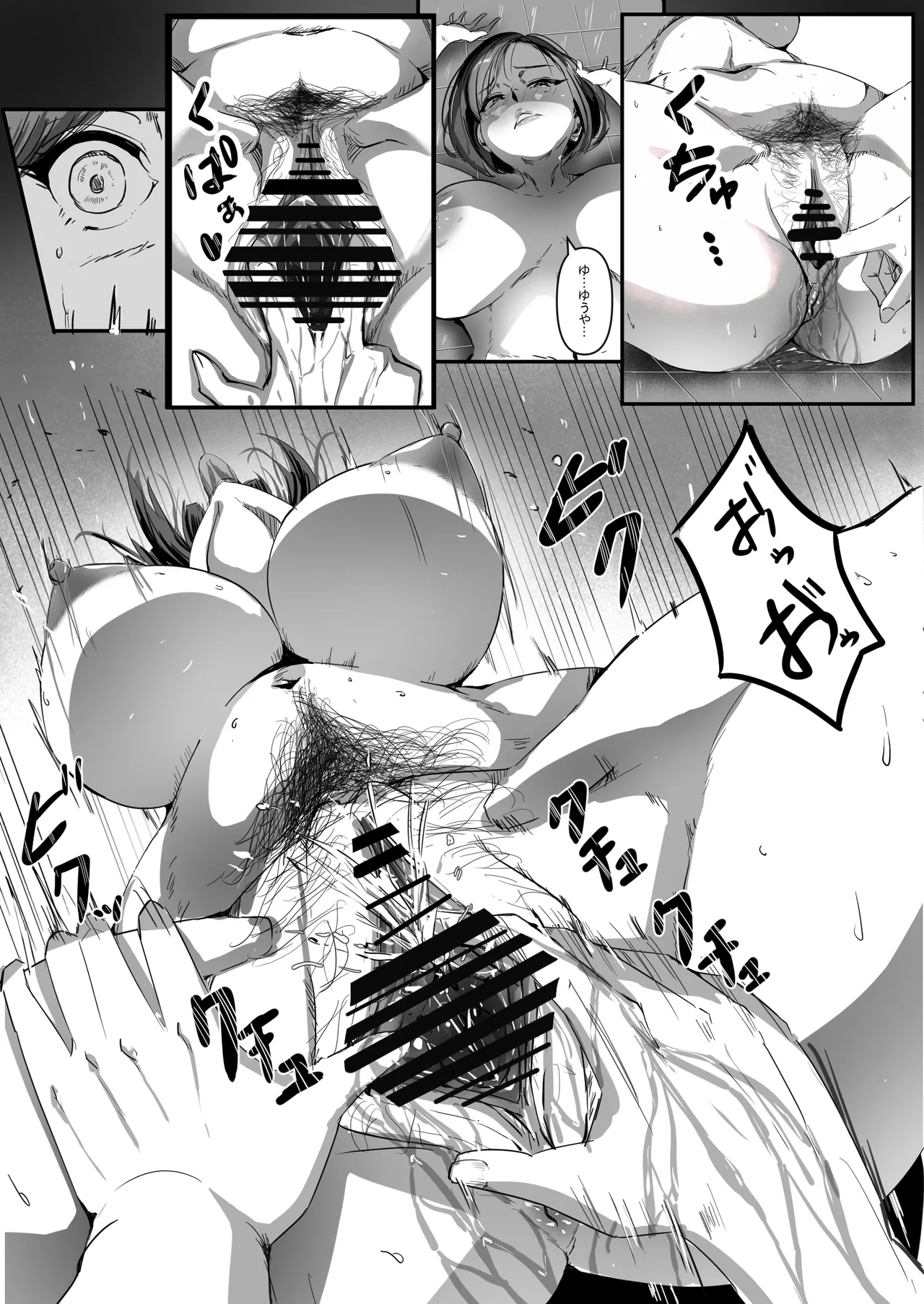 母は友に抱かれる - page22